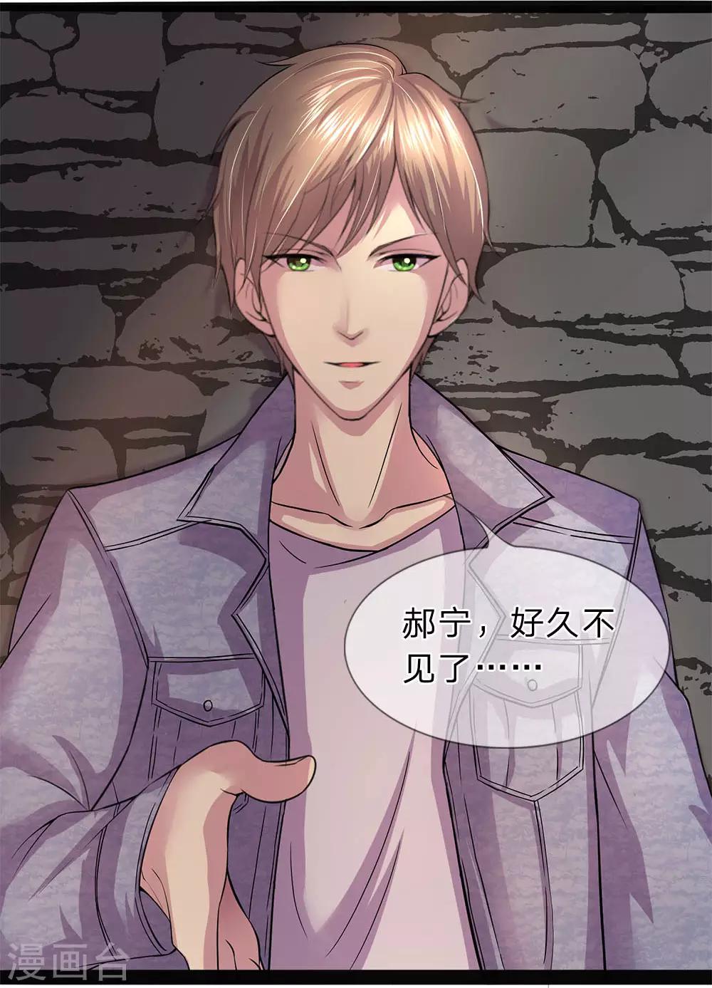 第5话 欠我的，该还了-第5话