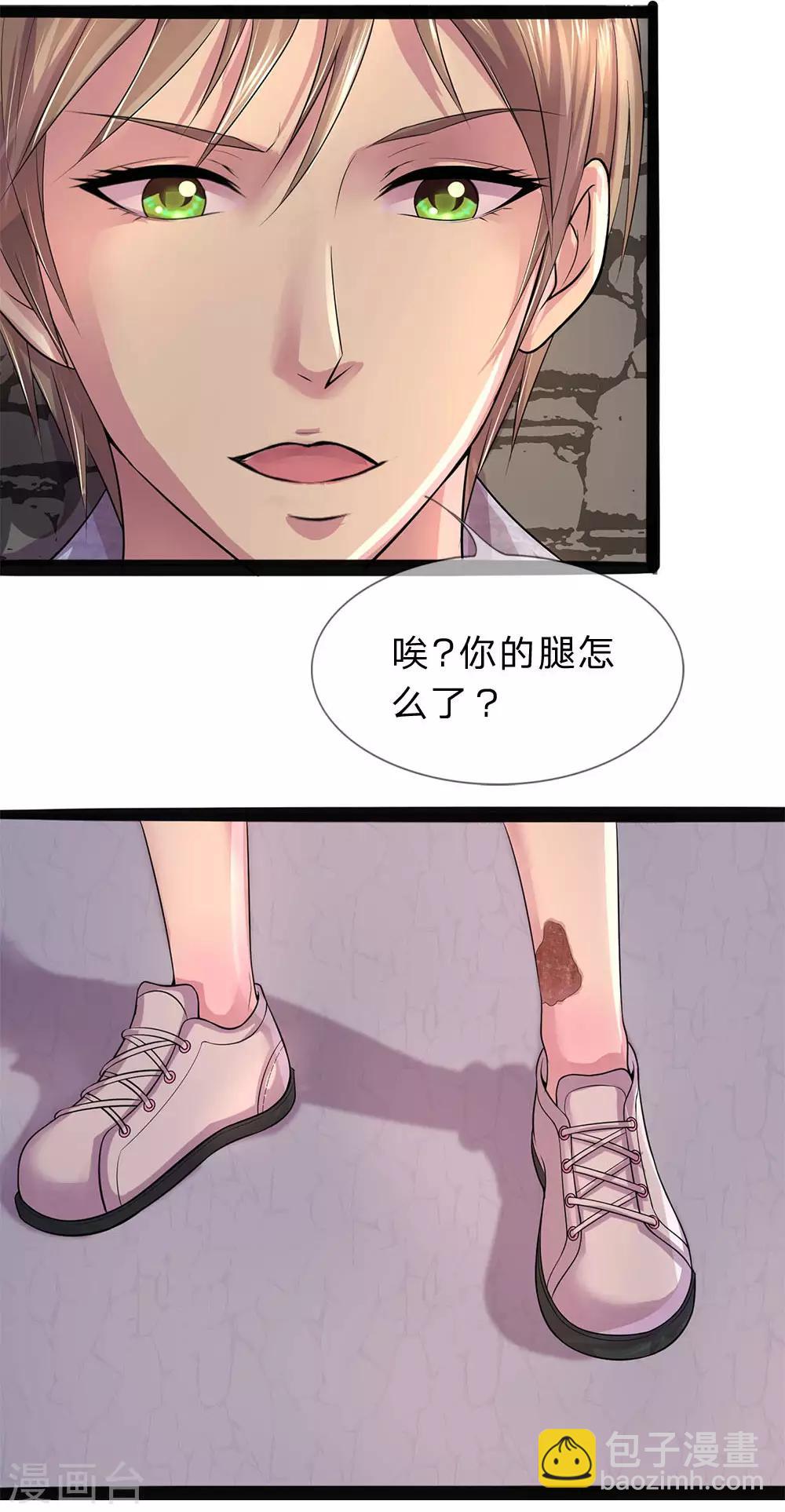 第5话 欠我的，该还了-第5话