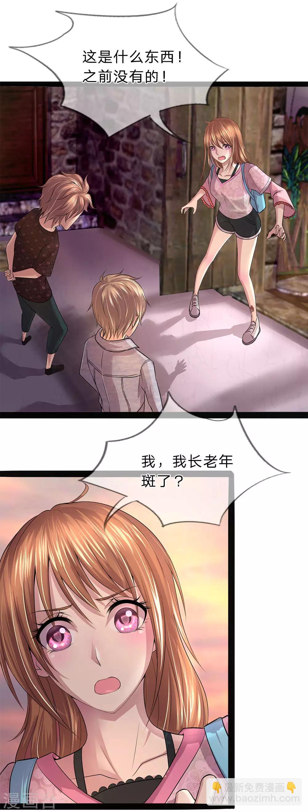 第5话 欠我的，该还了-第5话