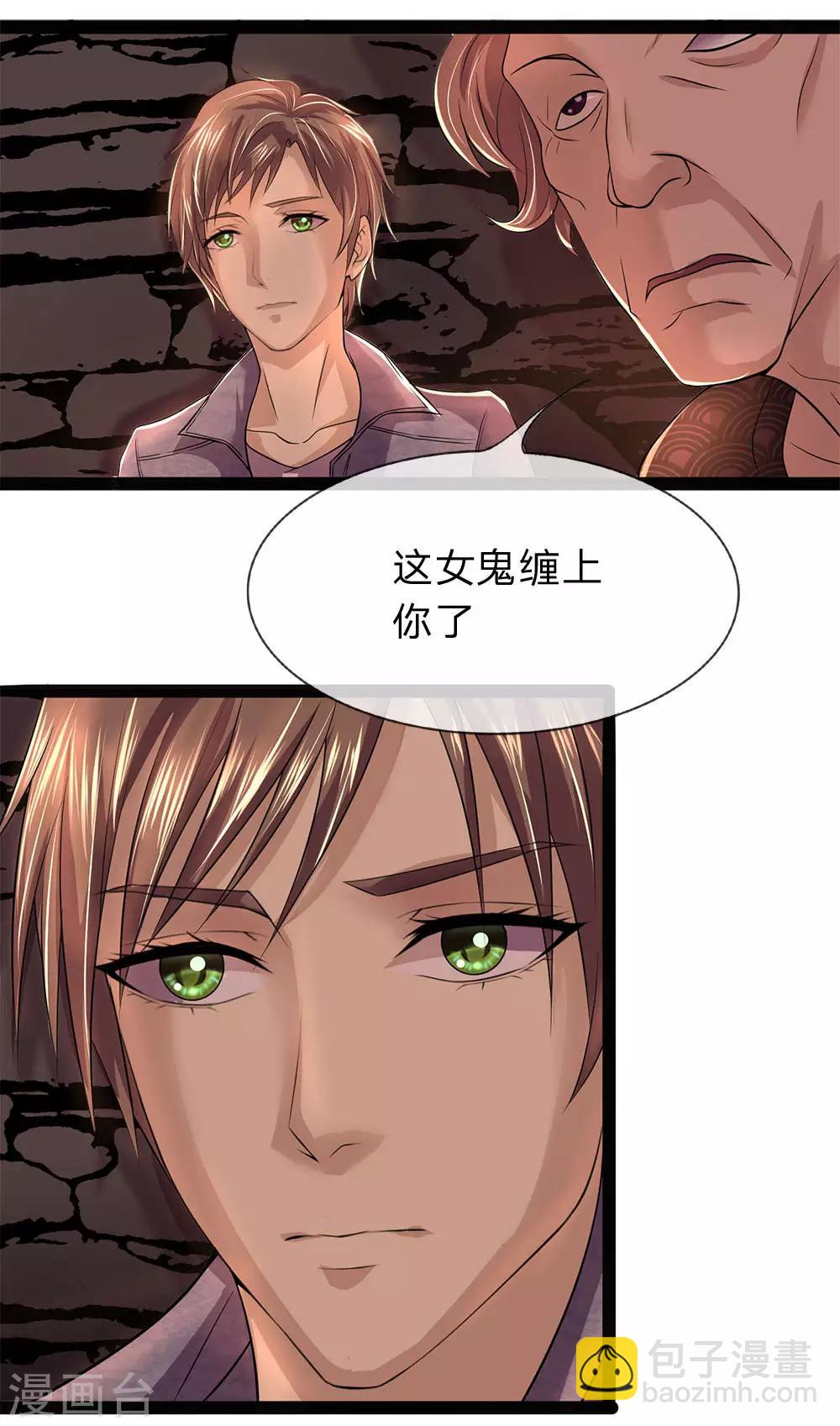 第5话 欠我的，该还了-第5话