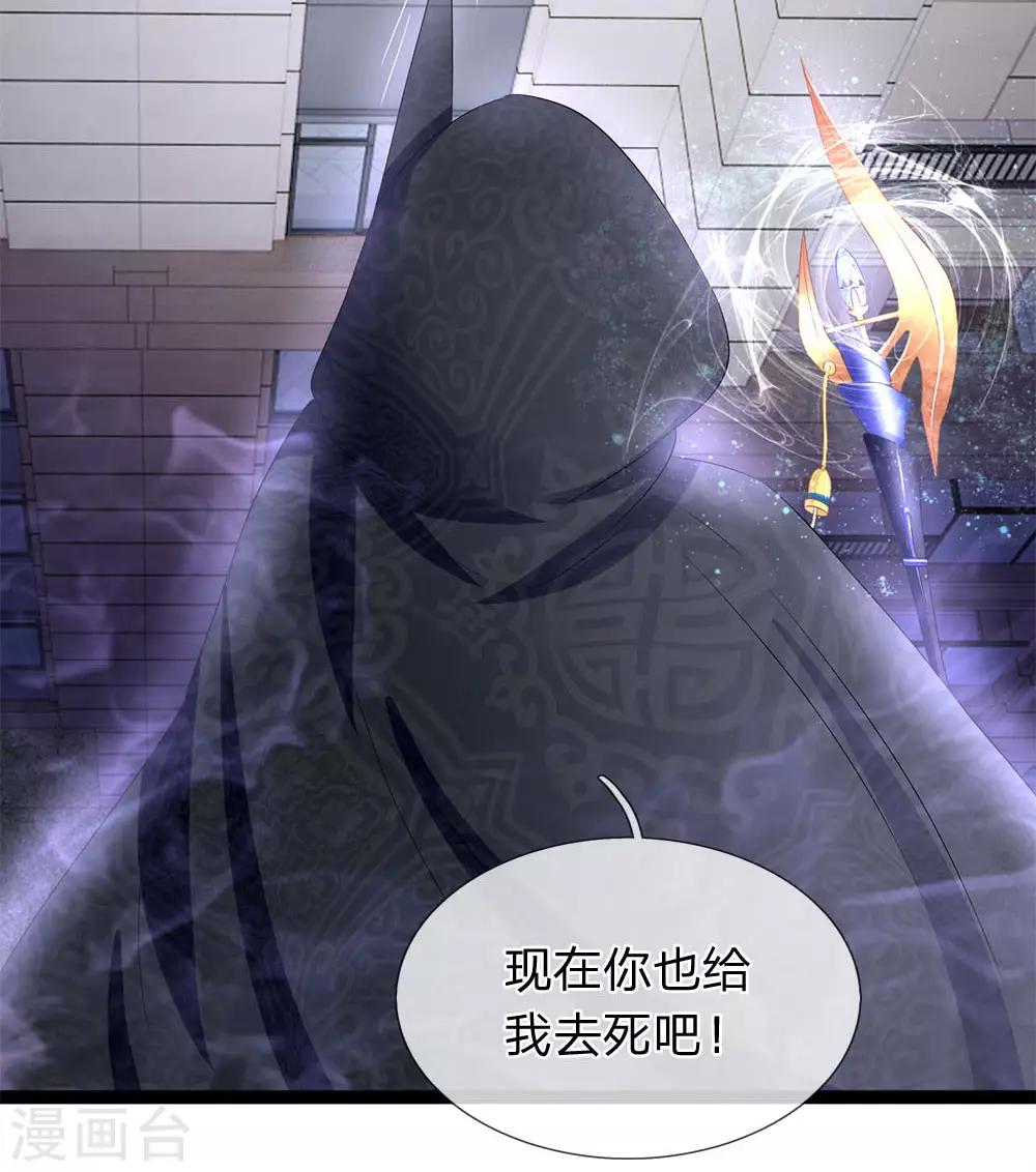 第43话 恶灵复仇-第43话