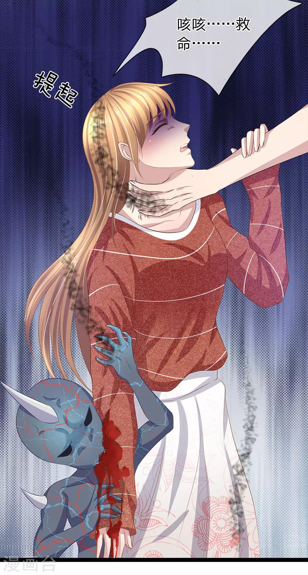 第43话 恶灵复仇-第43话