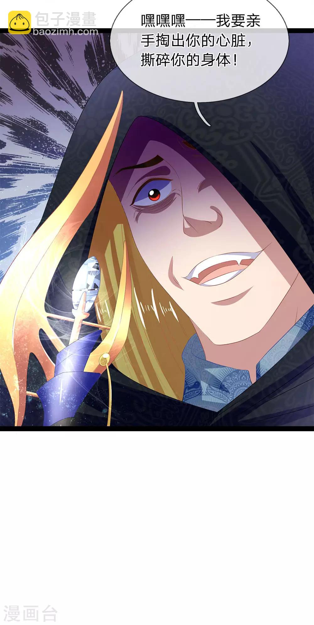 第43话 恶灵复仇-第43话