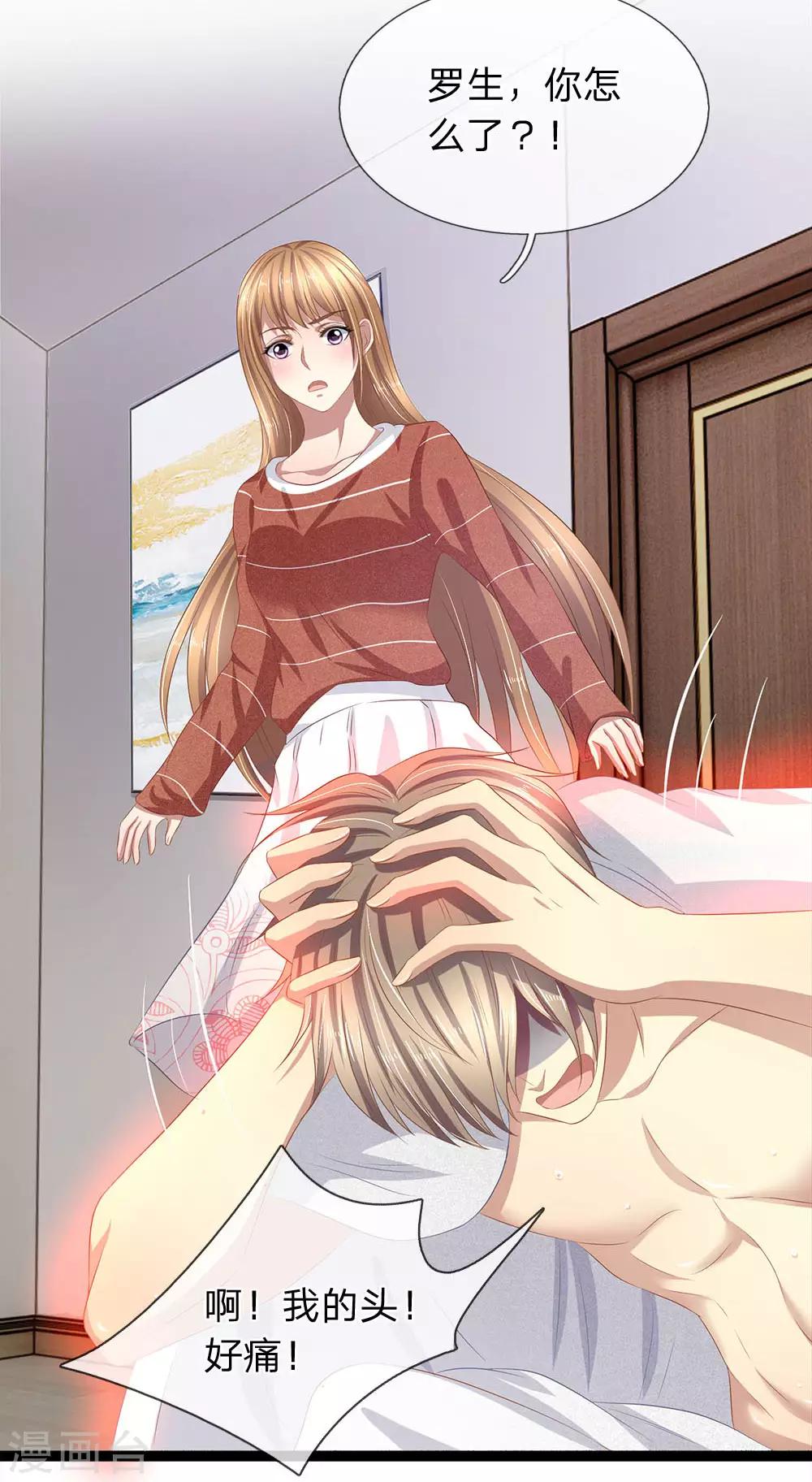 第43话 恶灵复仇-第43话