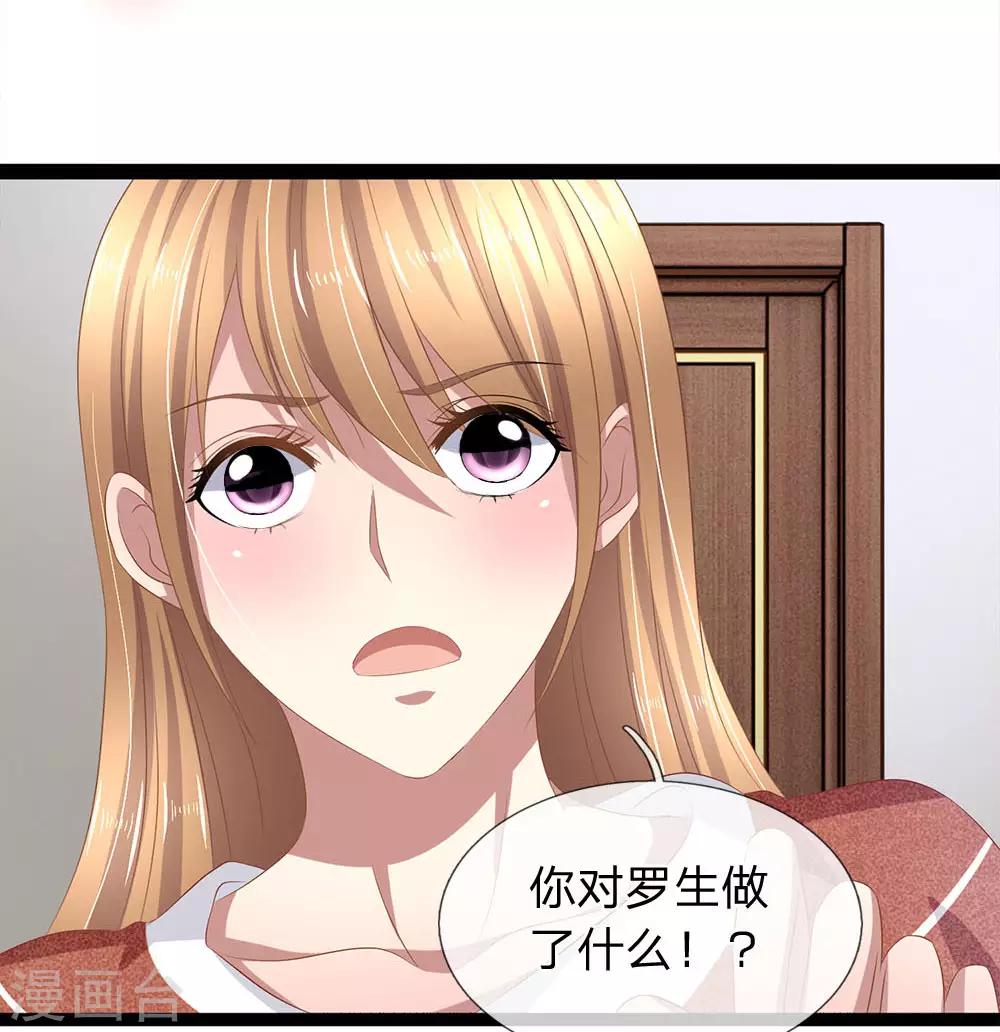 第43话 恶灵复仇-第43话