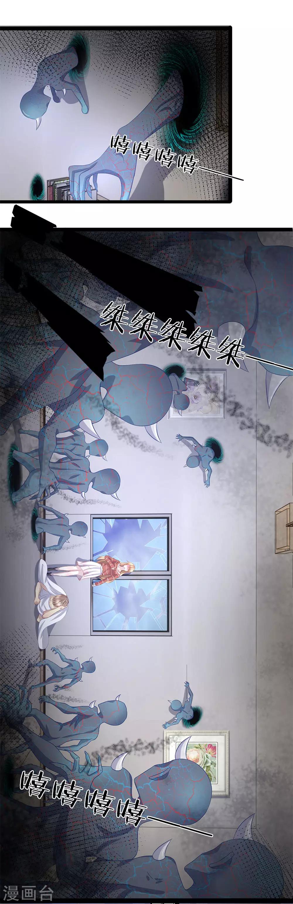 第43话 恶灵复仇-第43话