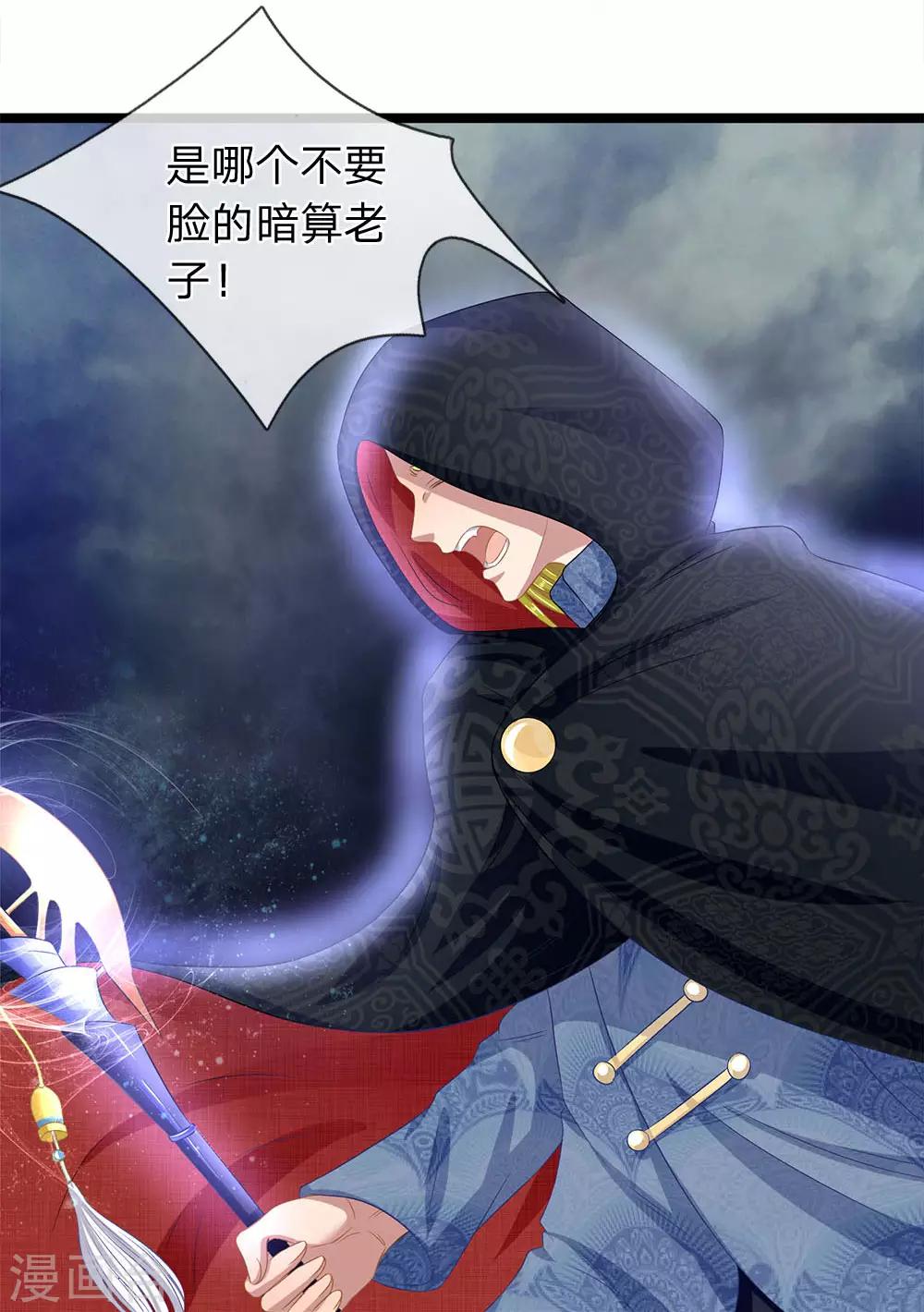 第45话 你怕是飘了-第45话