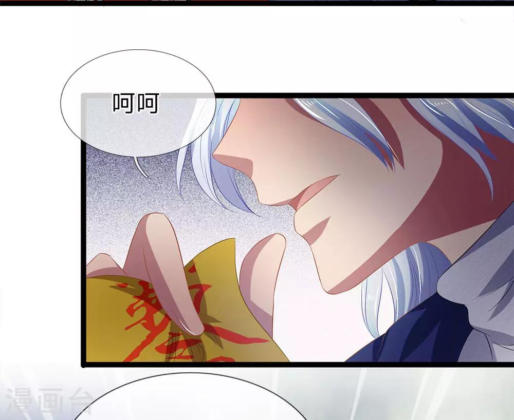 第45话 你怕是飘了-第45话