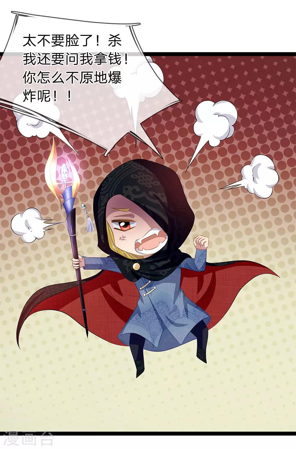 第45话 你怕是飘了-第45话