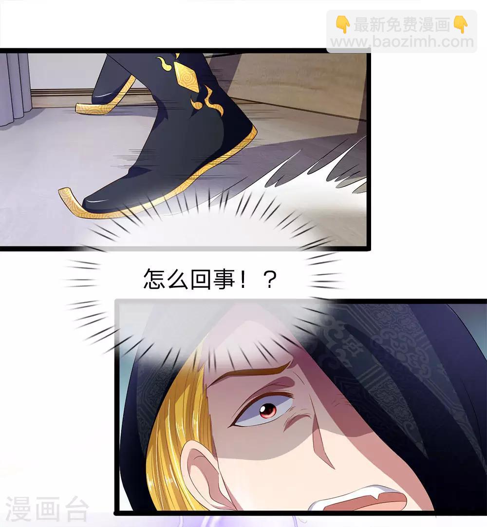 第45话 你怕是飘了-第45话