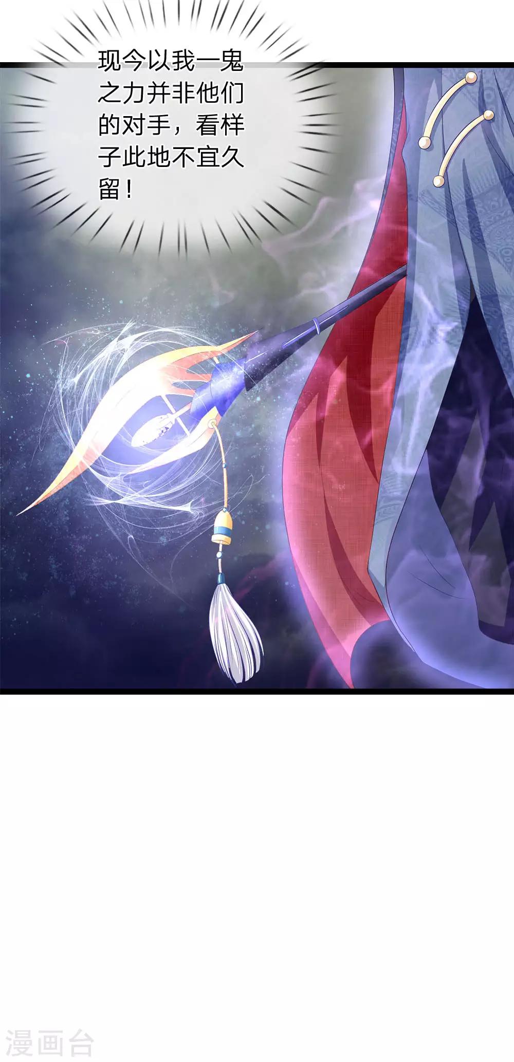 第45话 你怕是飘了-第45话