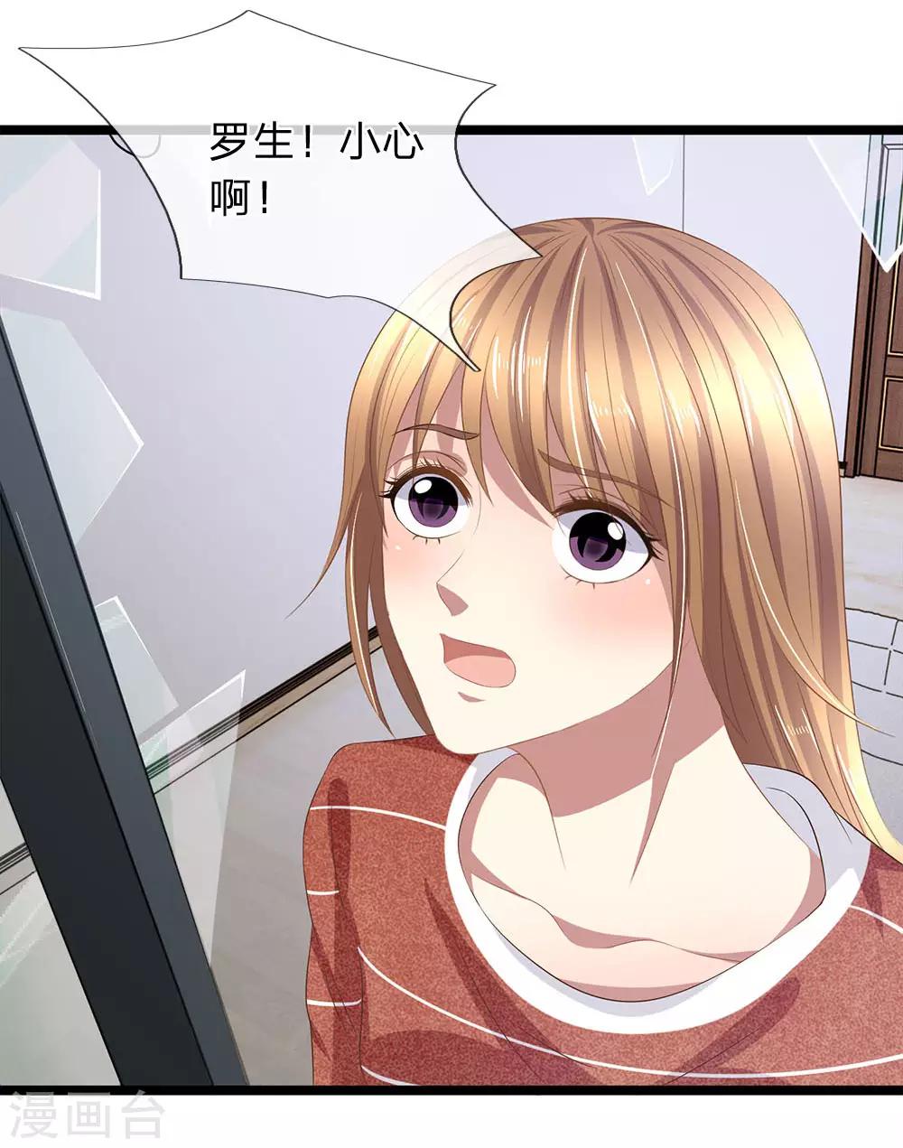 第45话 你怕是飘了-第45话