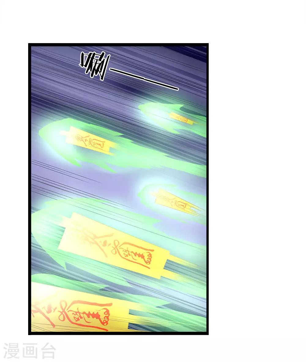 第45话 你怕是飘了-第45话