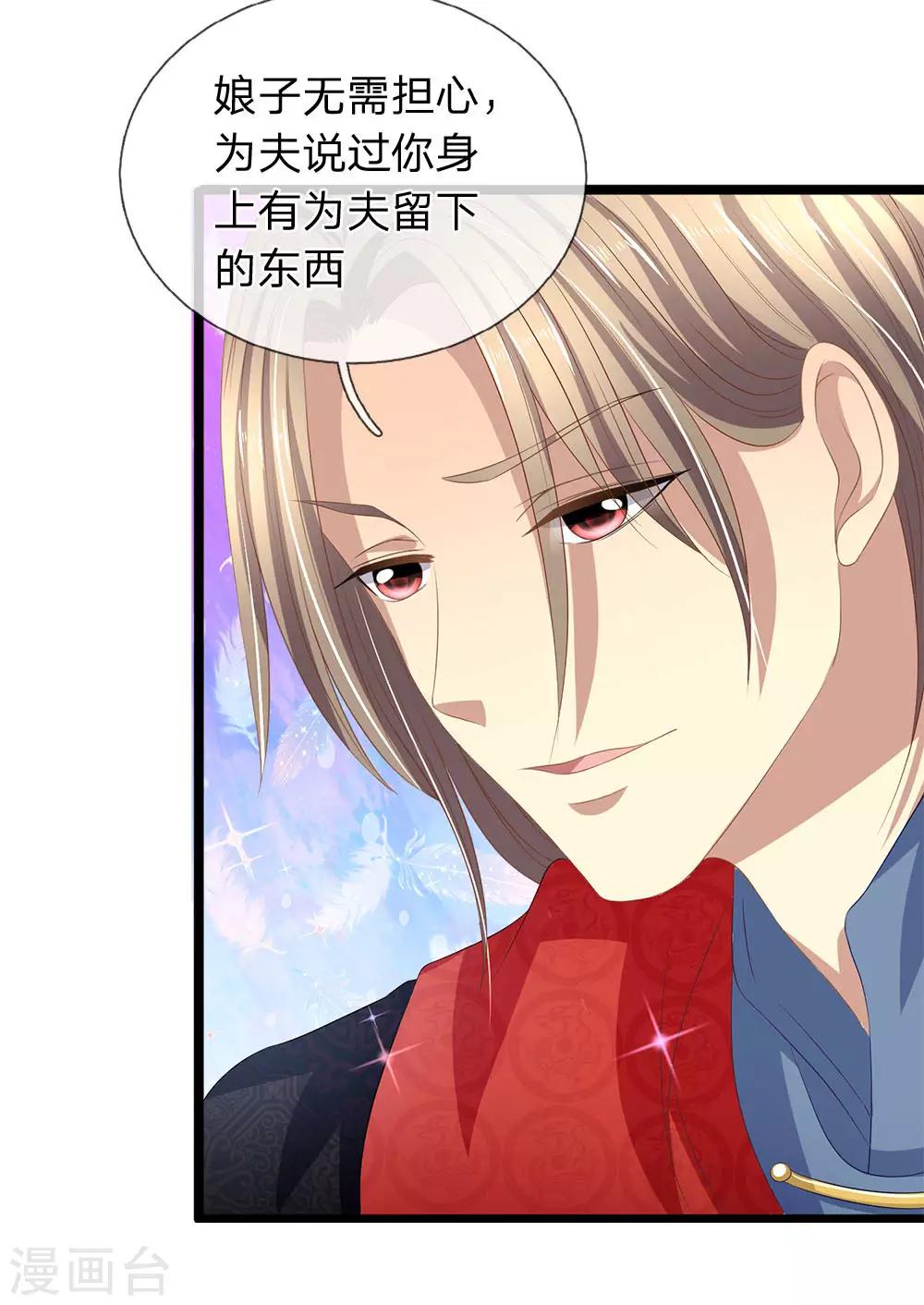 第47话 你这是担心我吗？-第47话