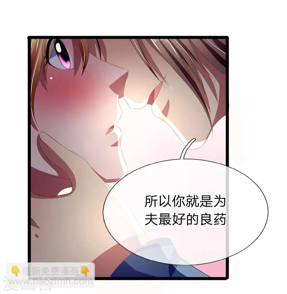 第47话 你这是担心我吗？-第47话