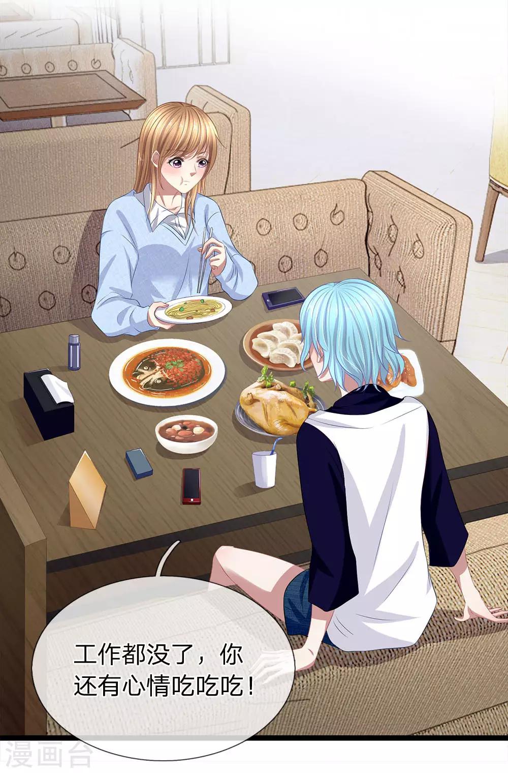 第49话 他被恶鬼缠身了-第49话