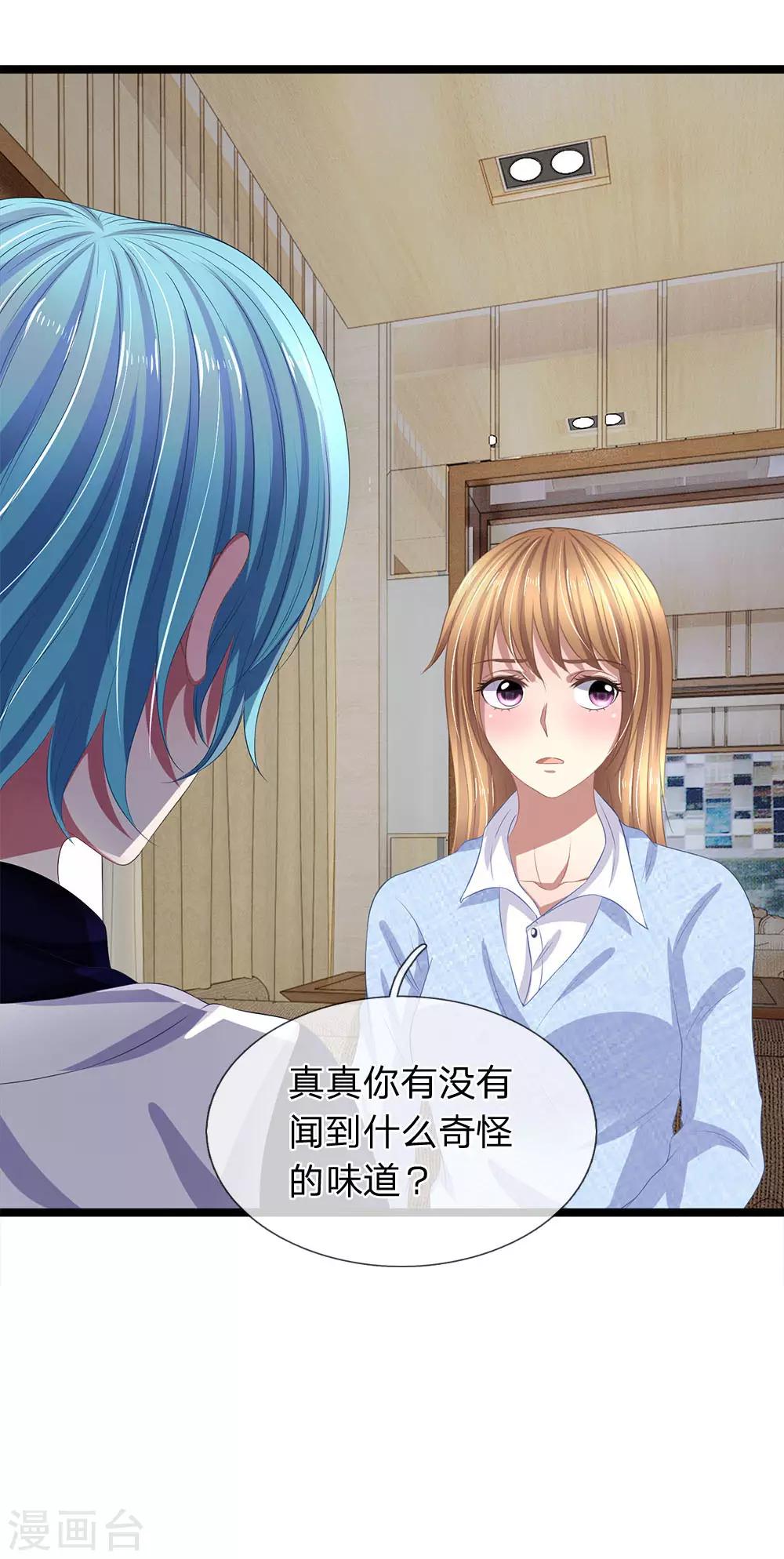 第49话 他被恶鬼缠身了-第49话