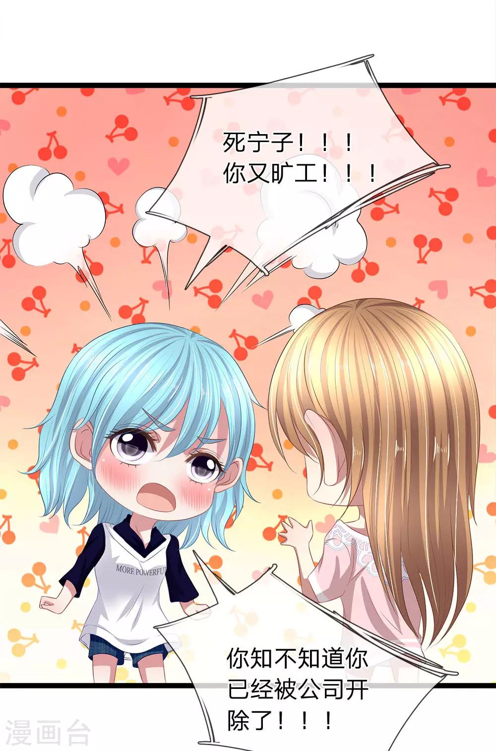 第49话 他被恶鬼缠身了-第49话