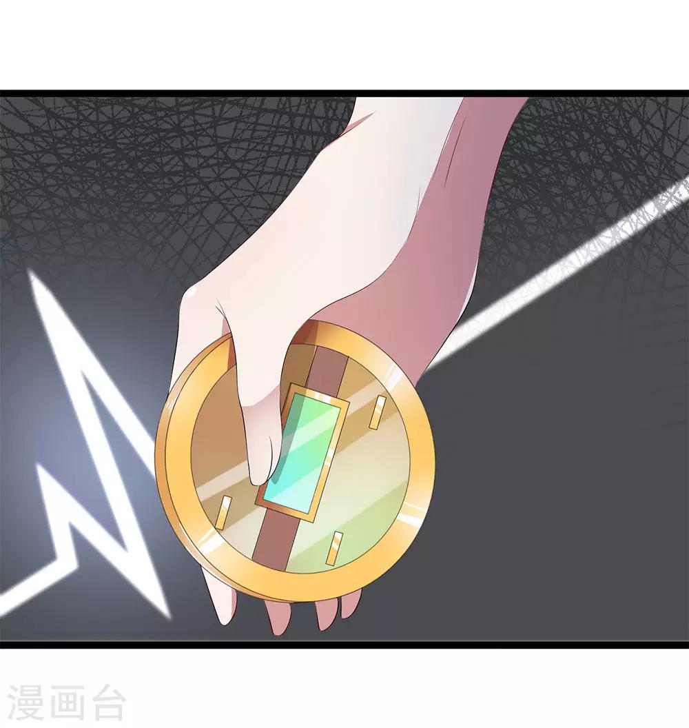 第51话 第二块玉佩-第51话