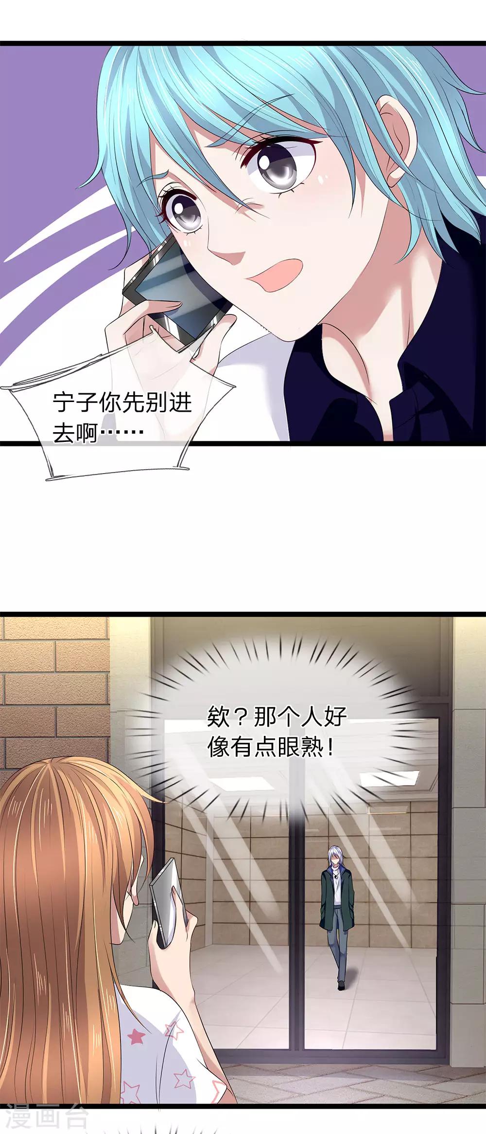 第53话 掉进贼窝了-第53话