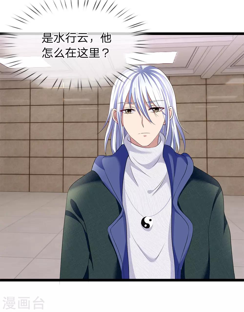 第53话 掉进贼窝了-第53话