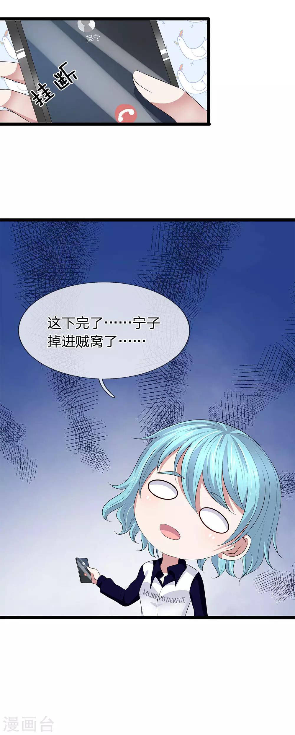 第53话 掉进贼窝了-第53话