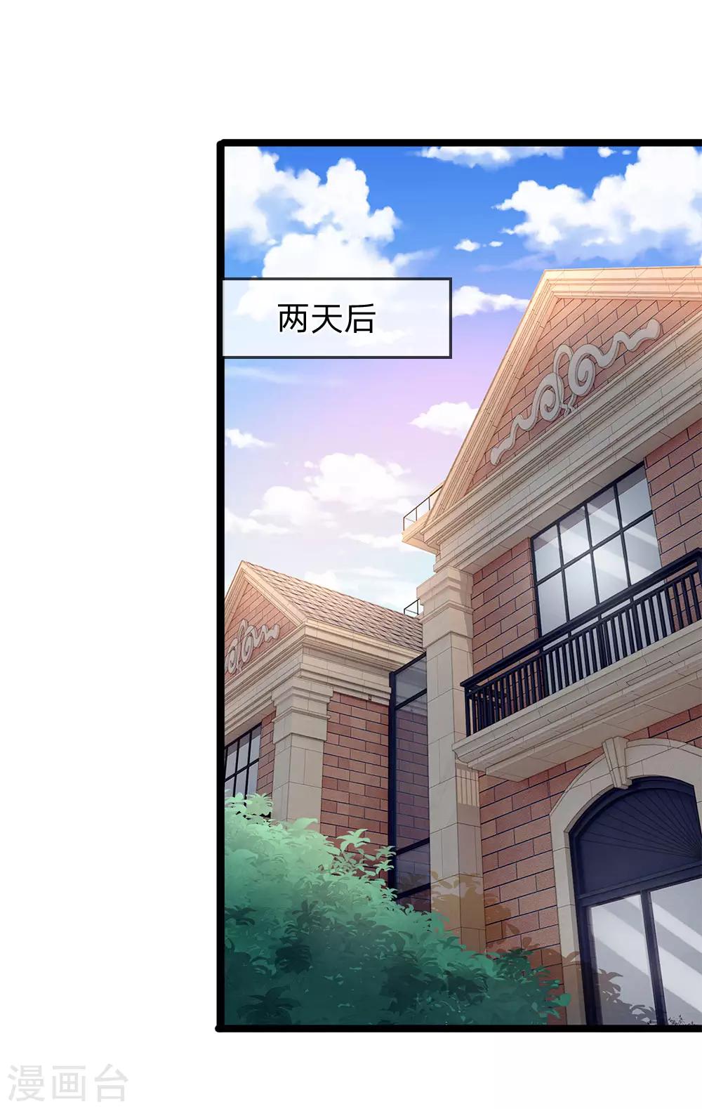 第53话 掉进贼窝了-第53话