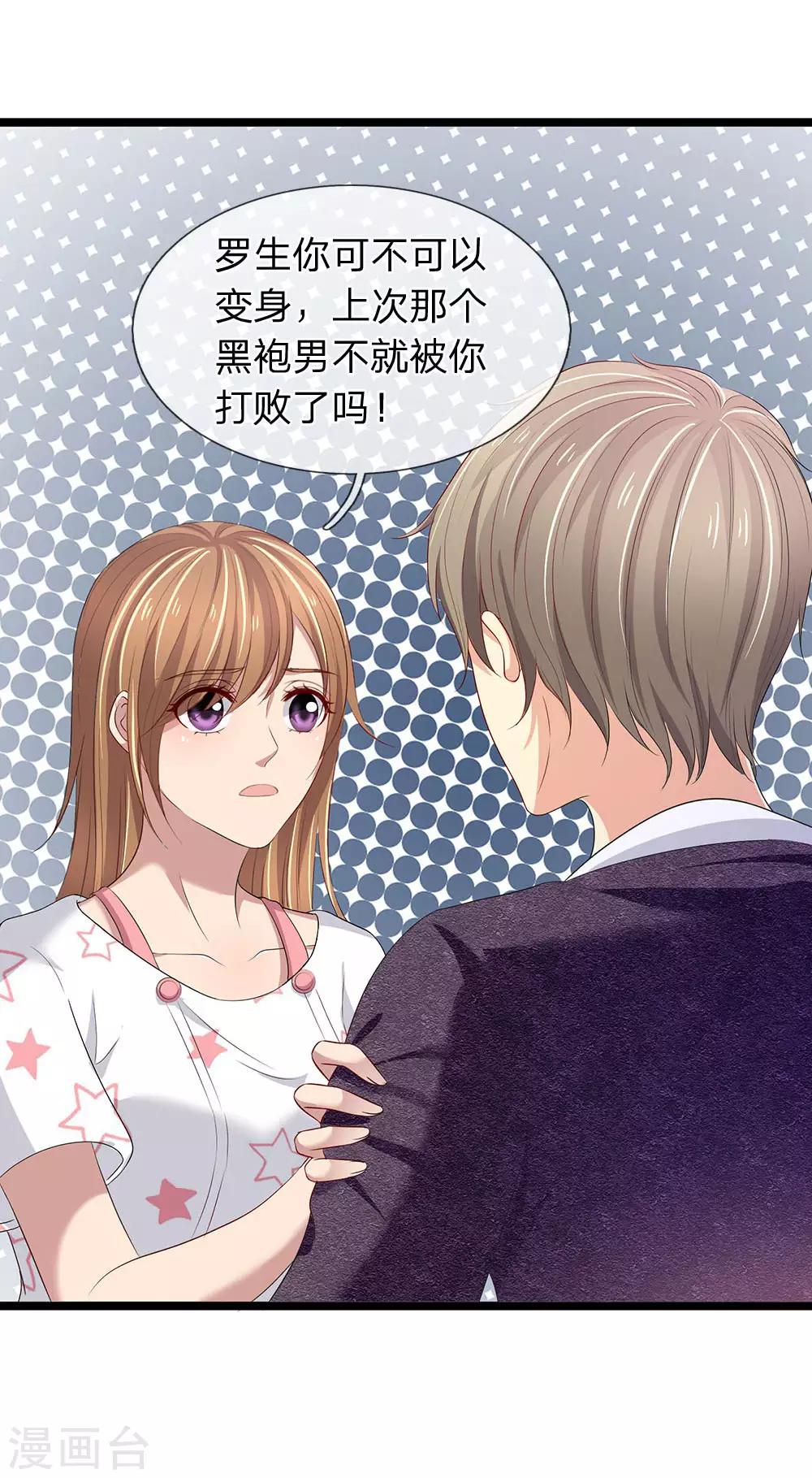 第57话 姑奶奶的玉佩-第57话