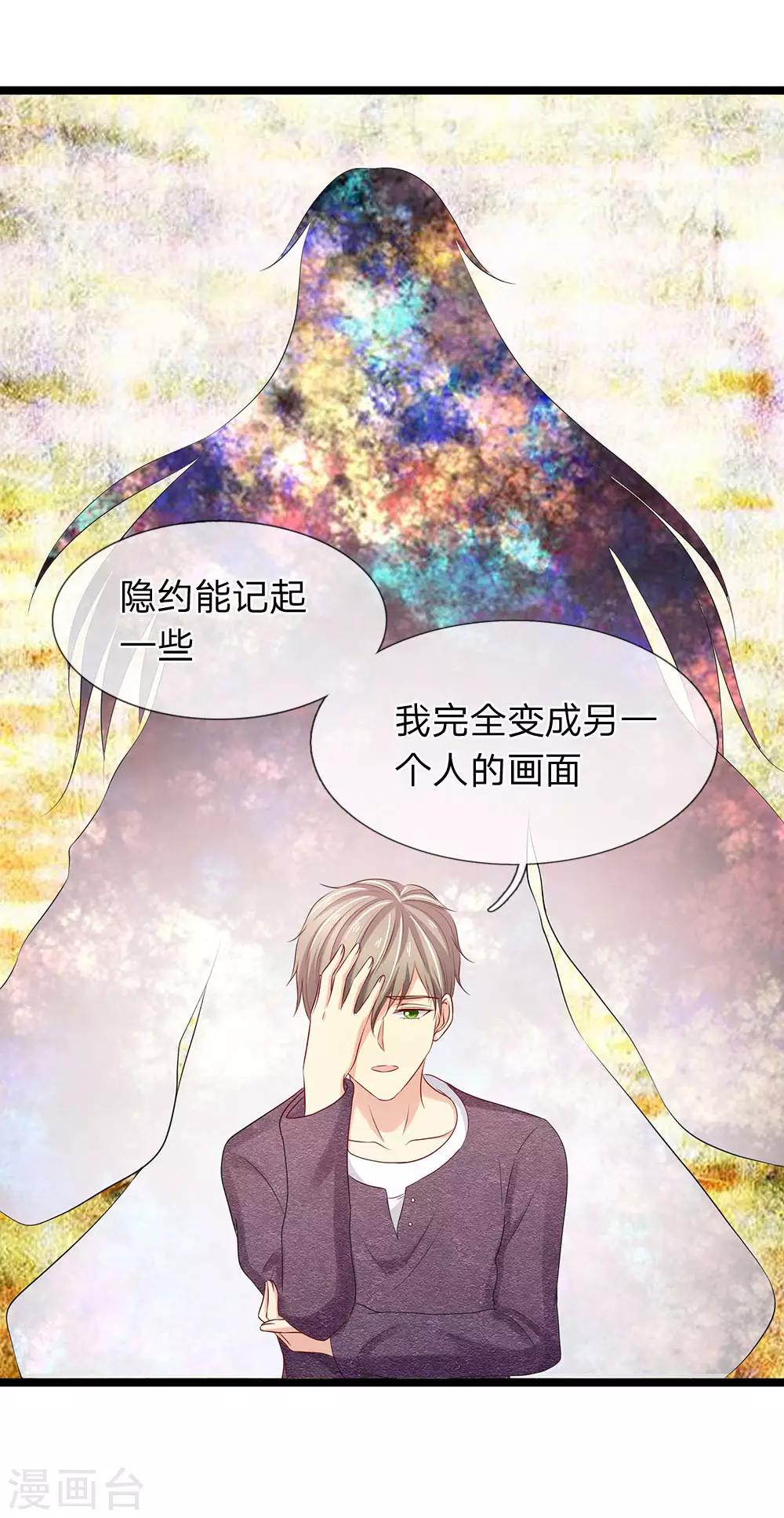 第57话 姑奶奶的玉佩-第57话