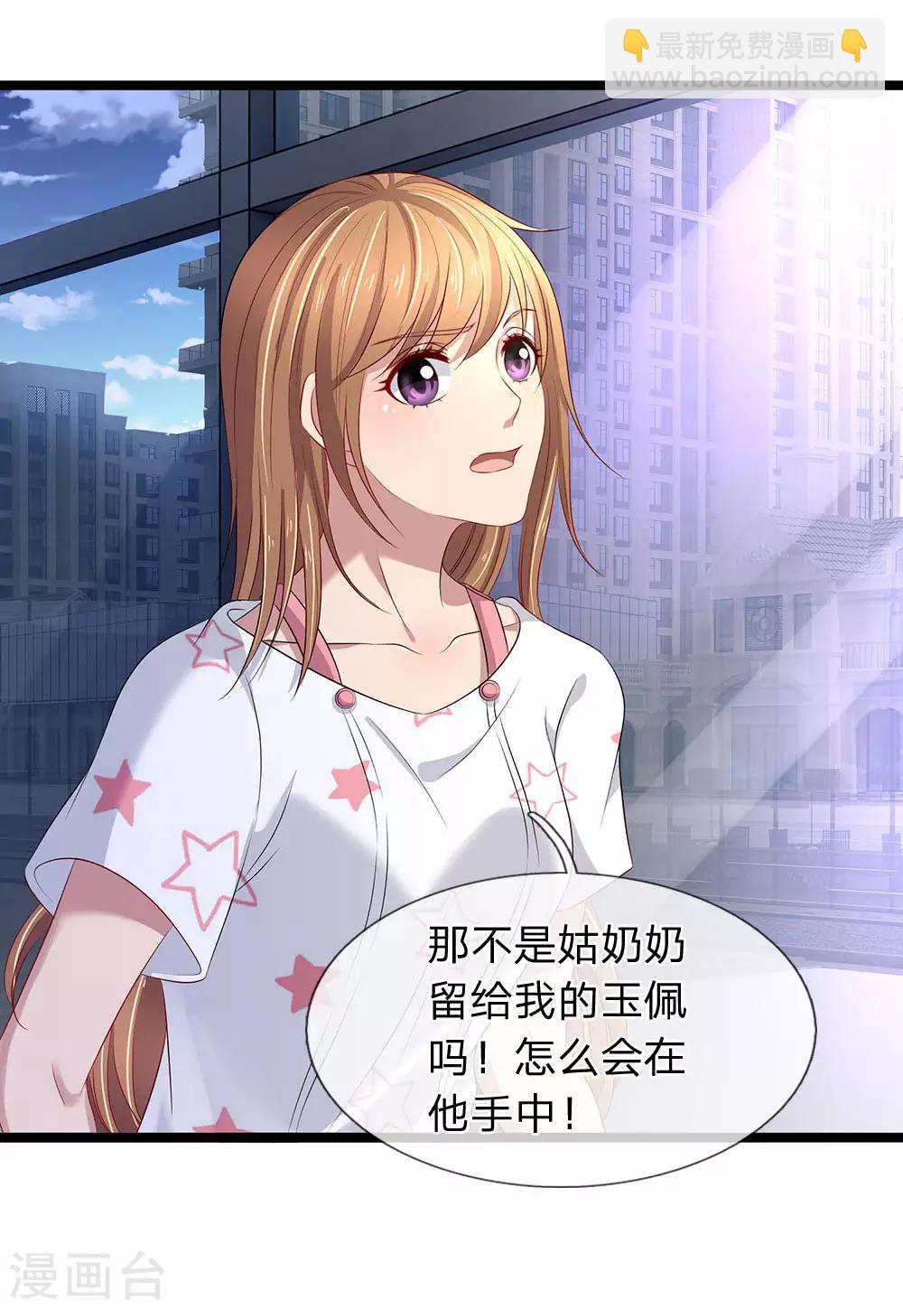 第57话 姑奶奶的玉佩-第57话