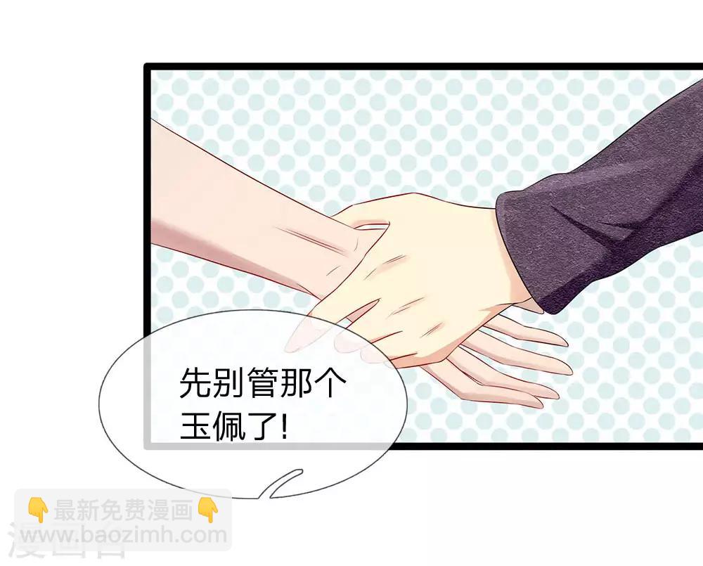 第57话 姑奶奶的玉佩-第57话