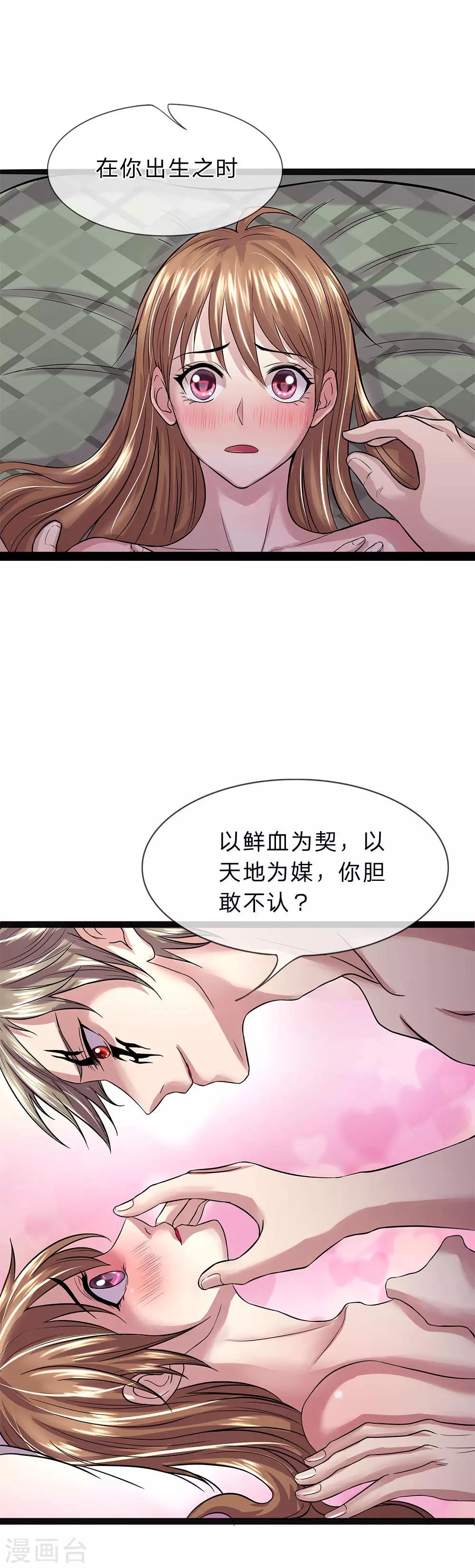 第7话 春梦-第7话