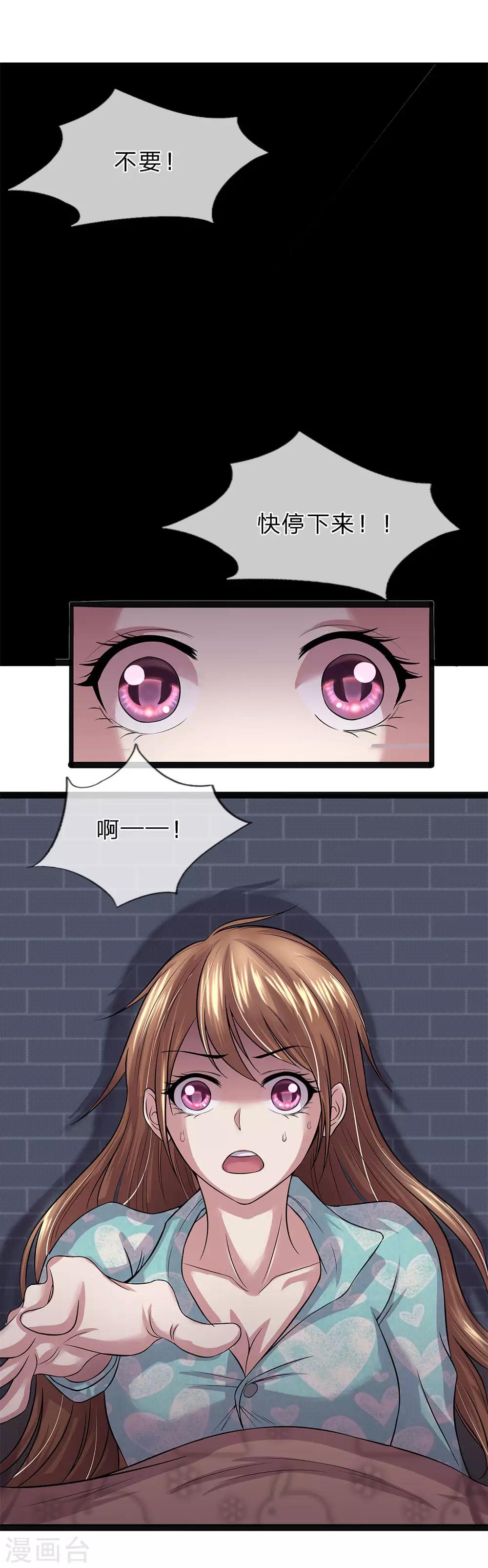 第7话 春梦-第7话