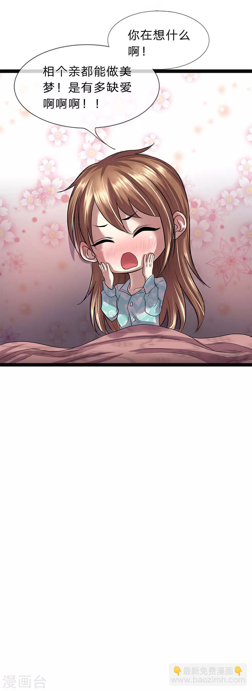 第7话 春梦-第7话