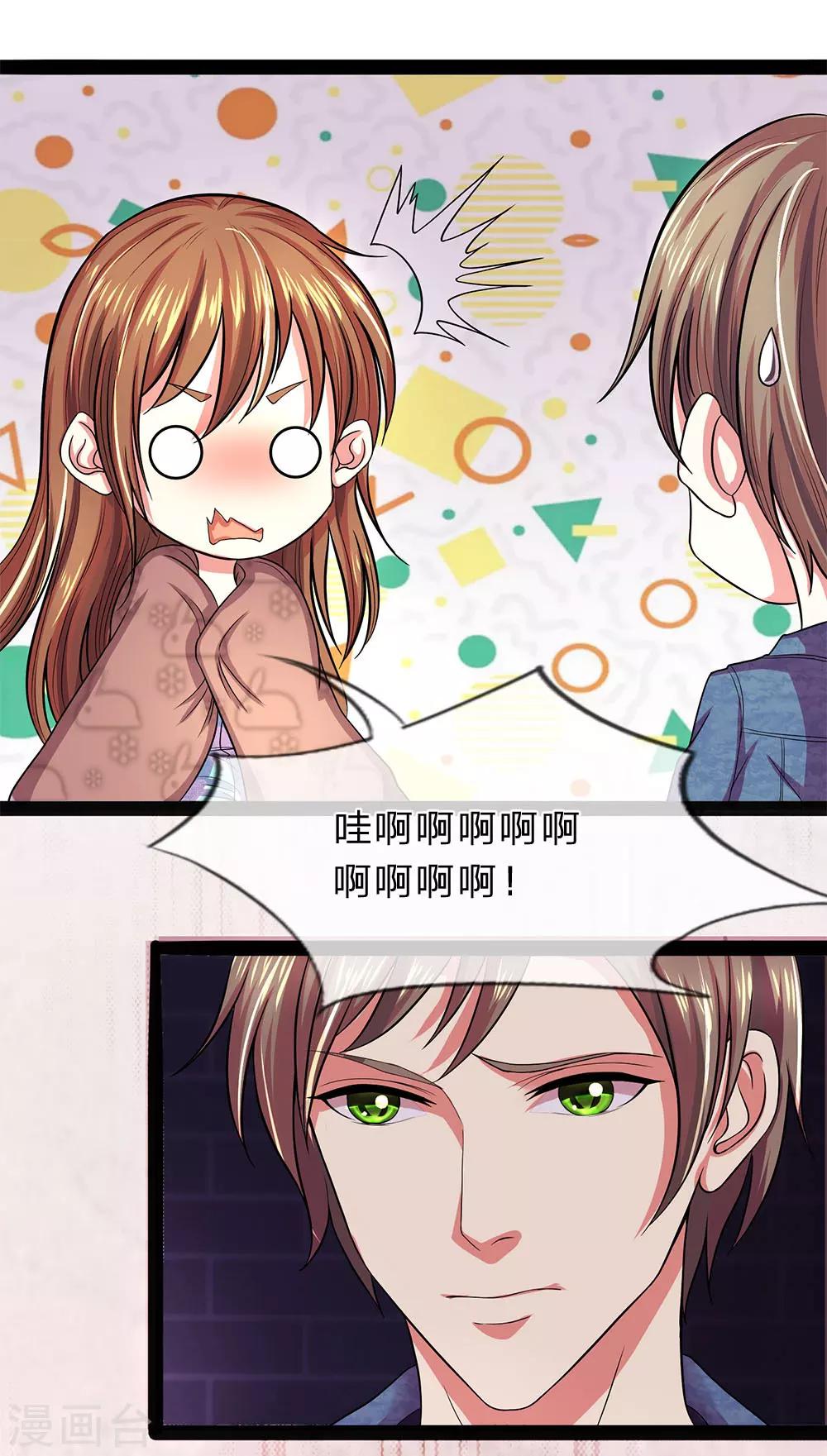 第9话 我会保护你-第9话