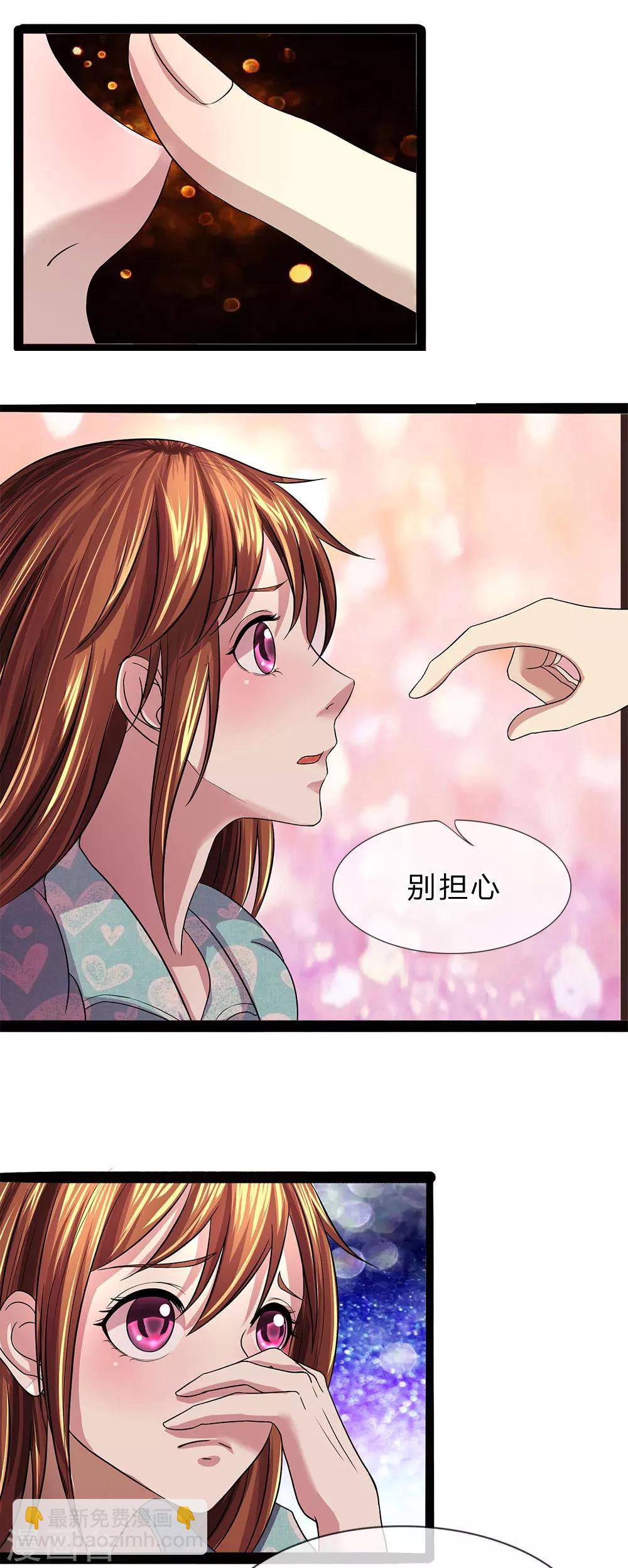 第9话 我会保护你-第9话