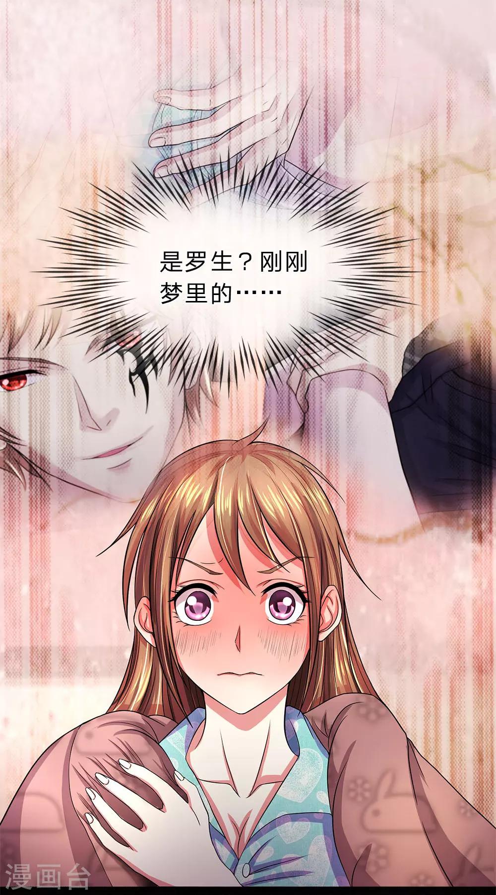 第9话 我会保护你-第9话