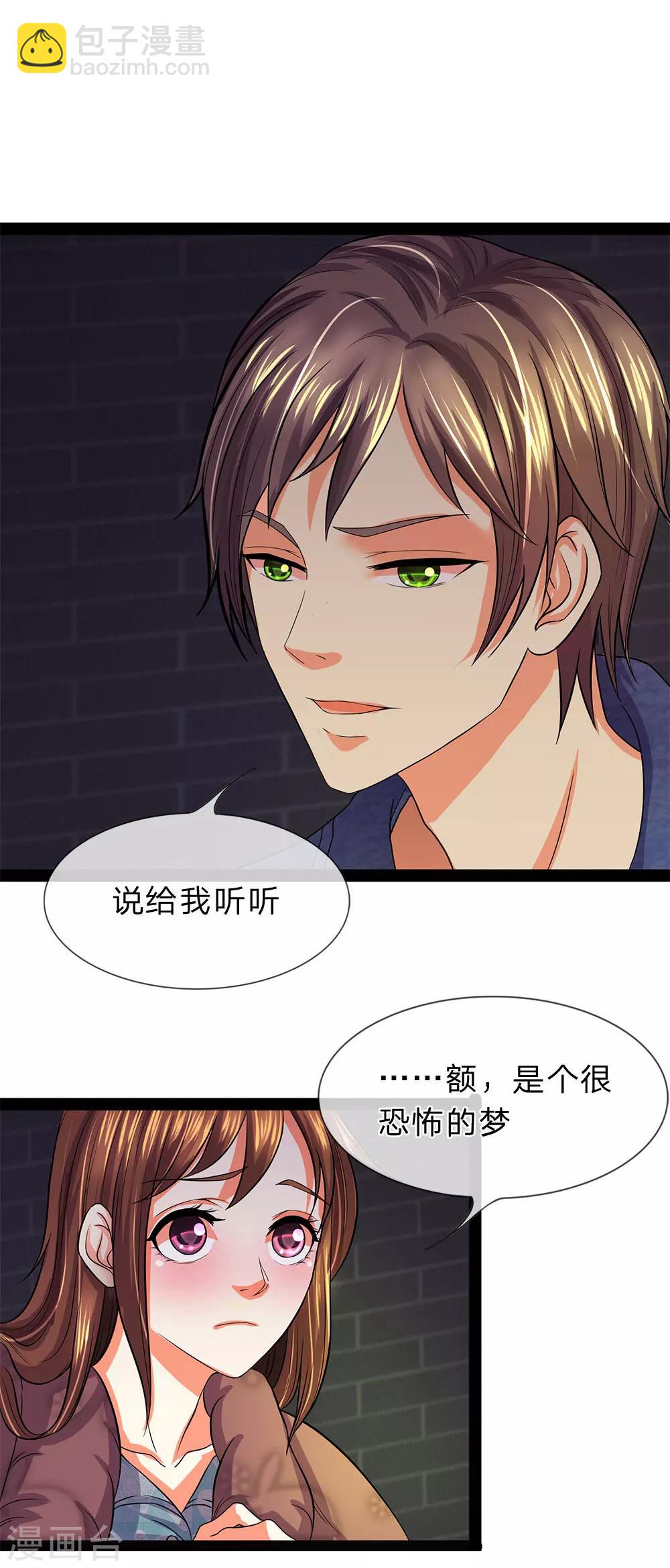 第9话 我会保护你-第9话