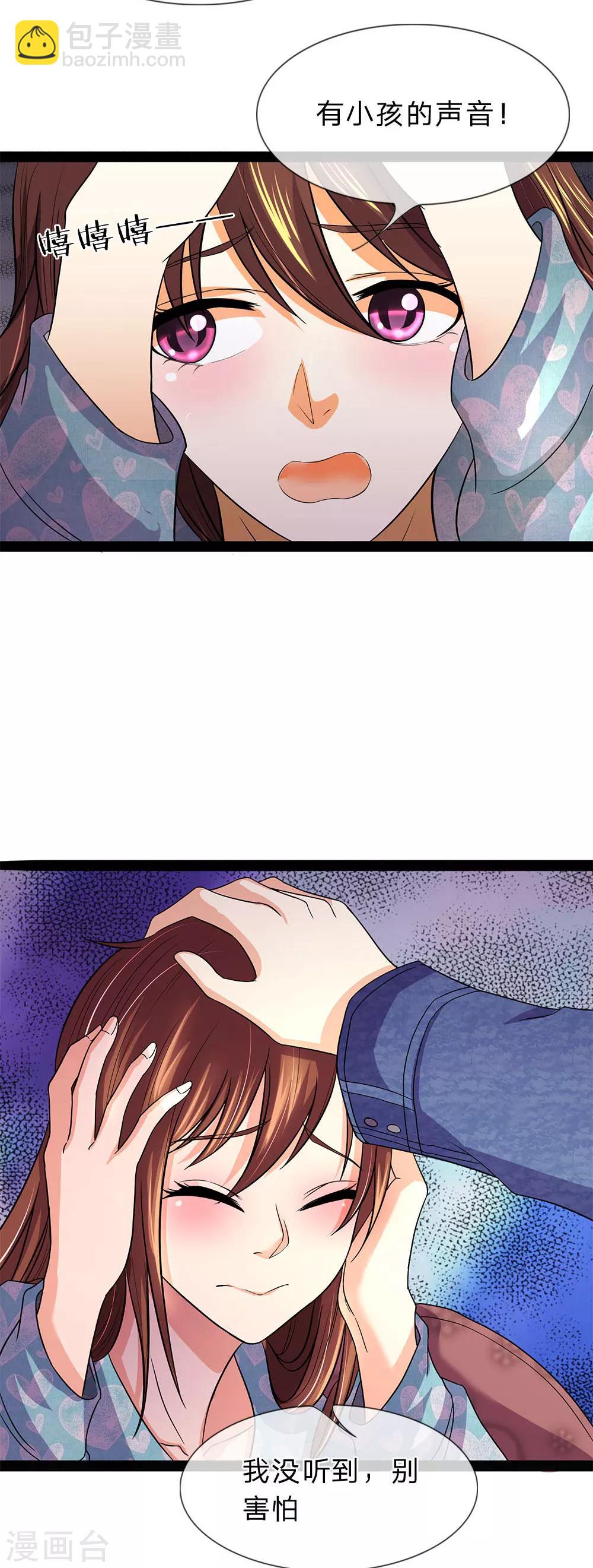 第9话 我会保护你-第9话