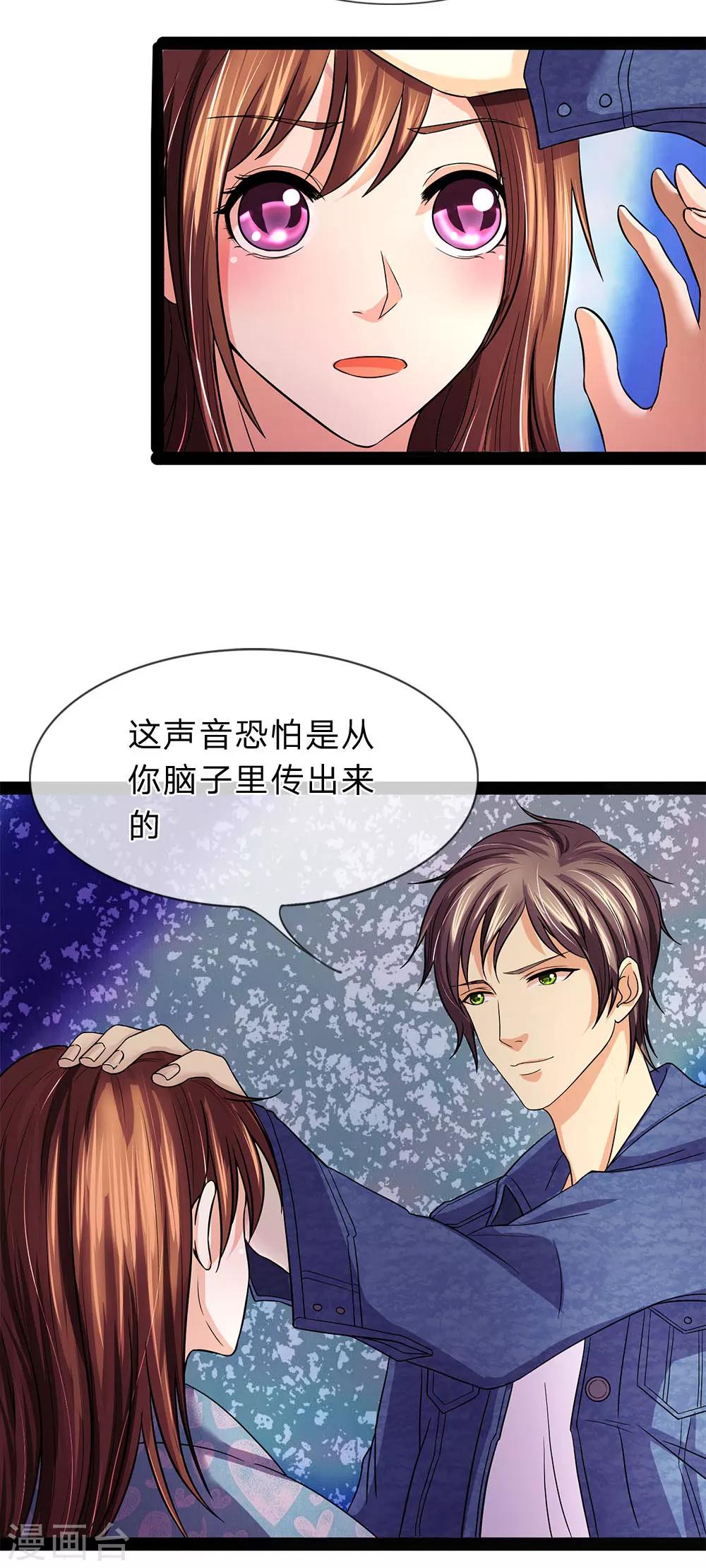 第9话 我会保护你-第9话