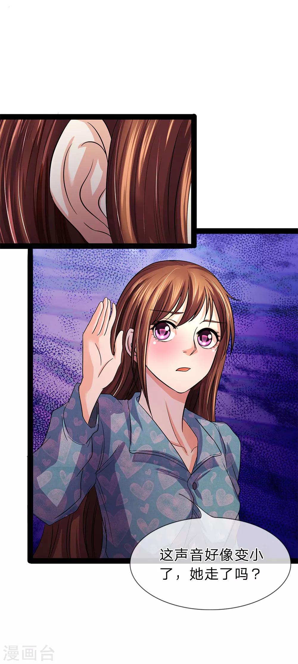 第9话 我会保护你-第9话