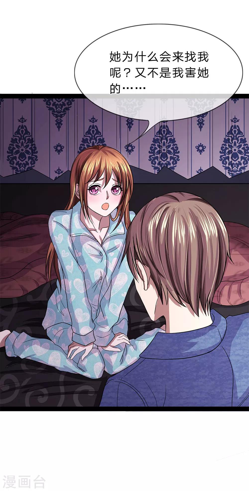 第9话 我会保护你-第9话