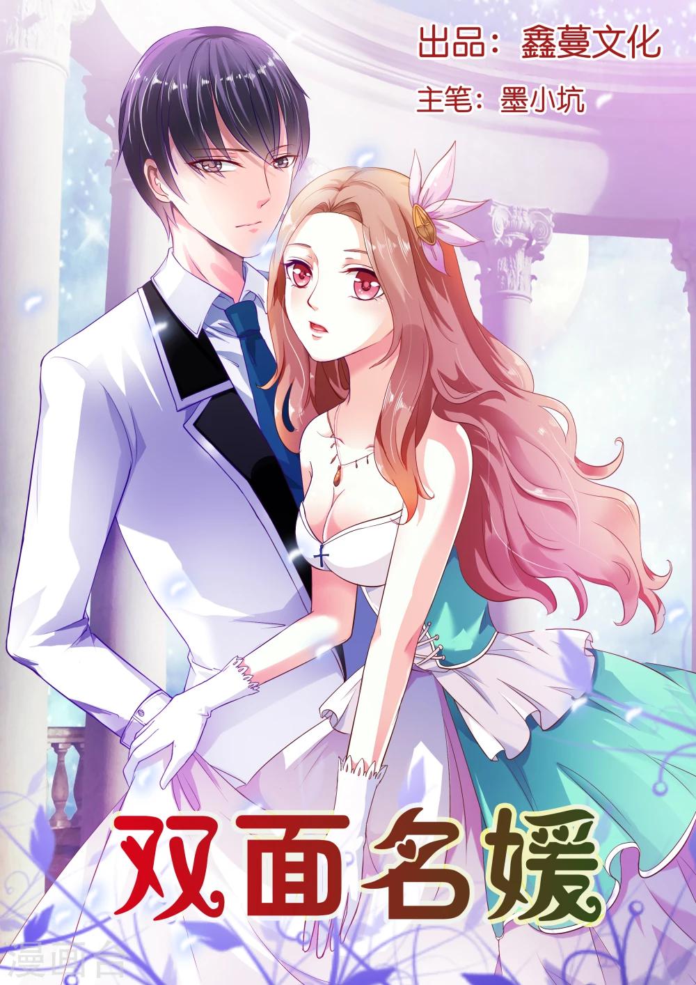 第1话 加油哦，我快羡慕死你了-第1话