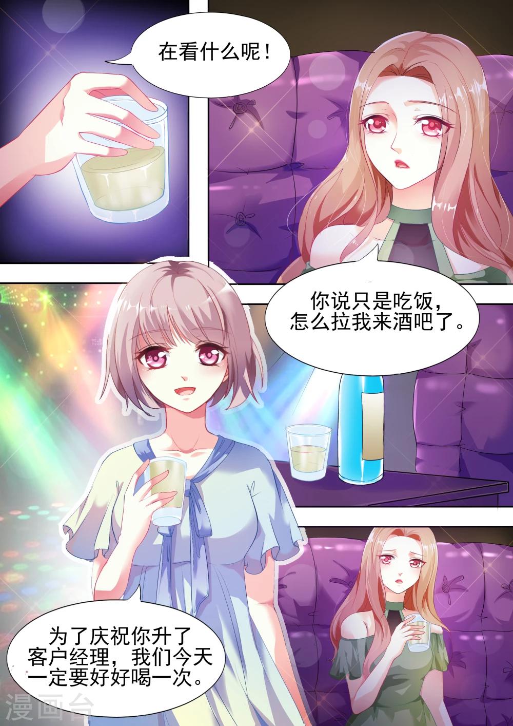 第1话 加油哦，我快羡慕死你了-第1话