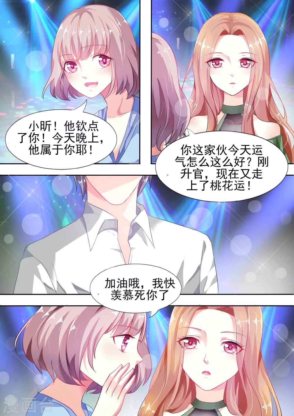 第1话 加油哦，我快羡慕死你了-第1话