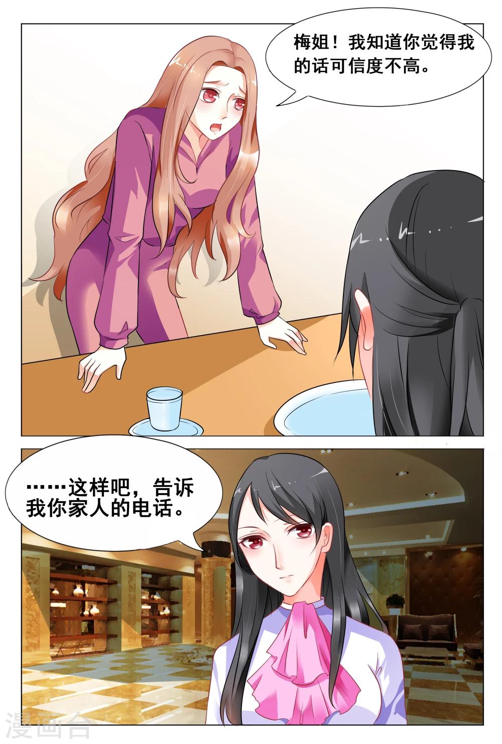 第11话 孤立无援之下遇见老乡-第11话