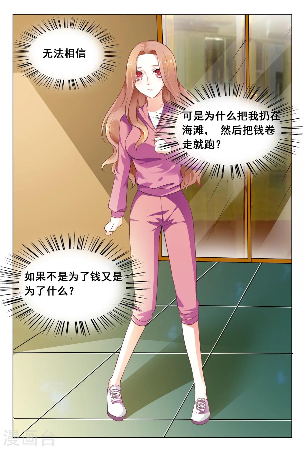 第11话 孤立无援之下遇见老乡-第11话