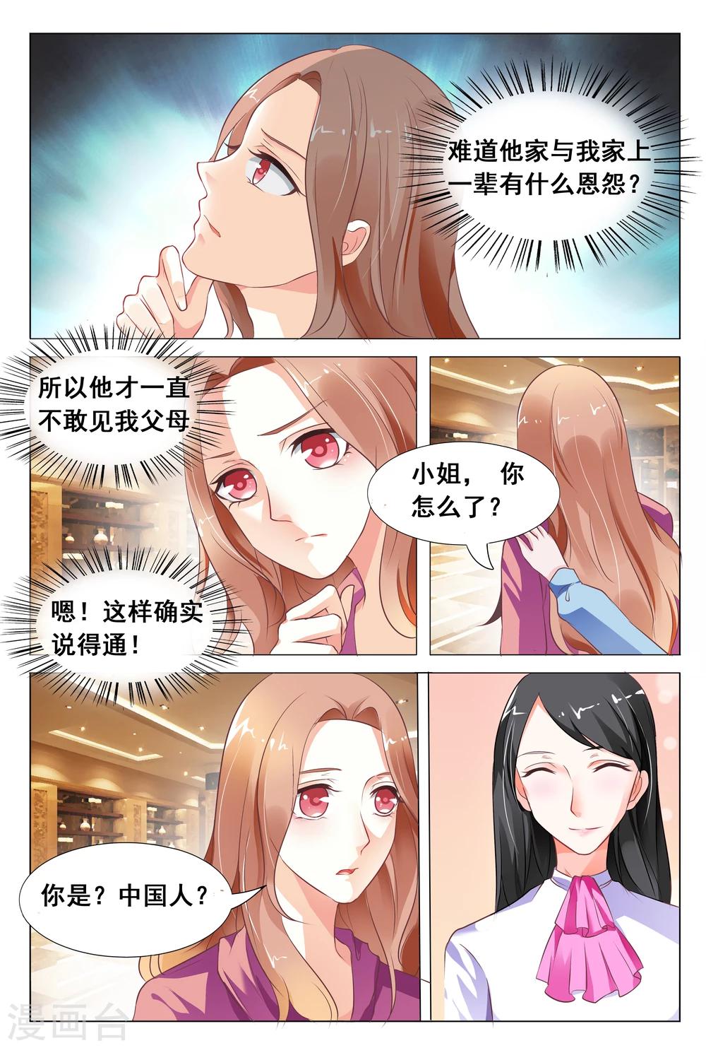 第11话 孤立无援之下遇见老乡-第11话