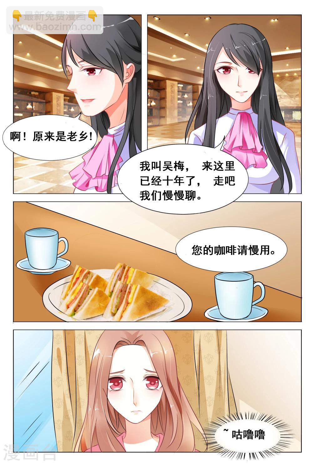 第11话 孤立无援之下遇见老乡-第11话