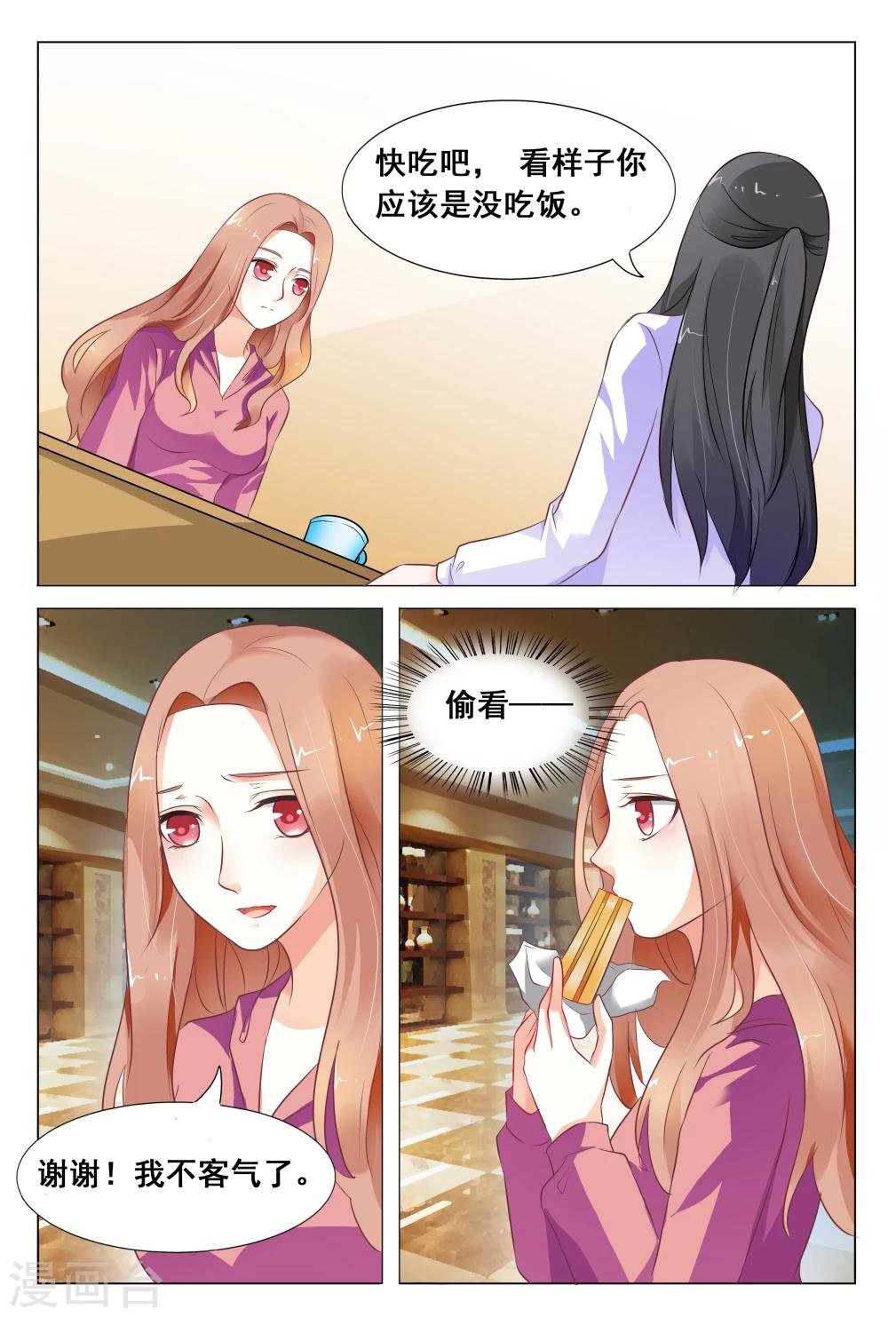 第11话 孤立无援之下遇见老乡-第11话